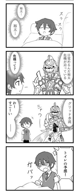 グリッド4コマ漫 