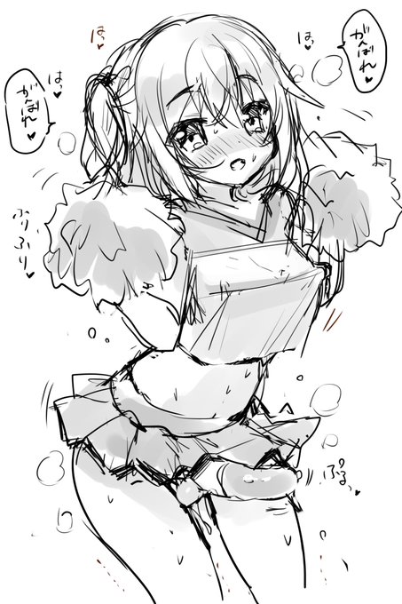 ふたなりチアさん 