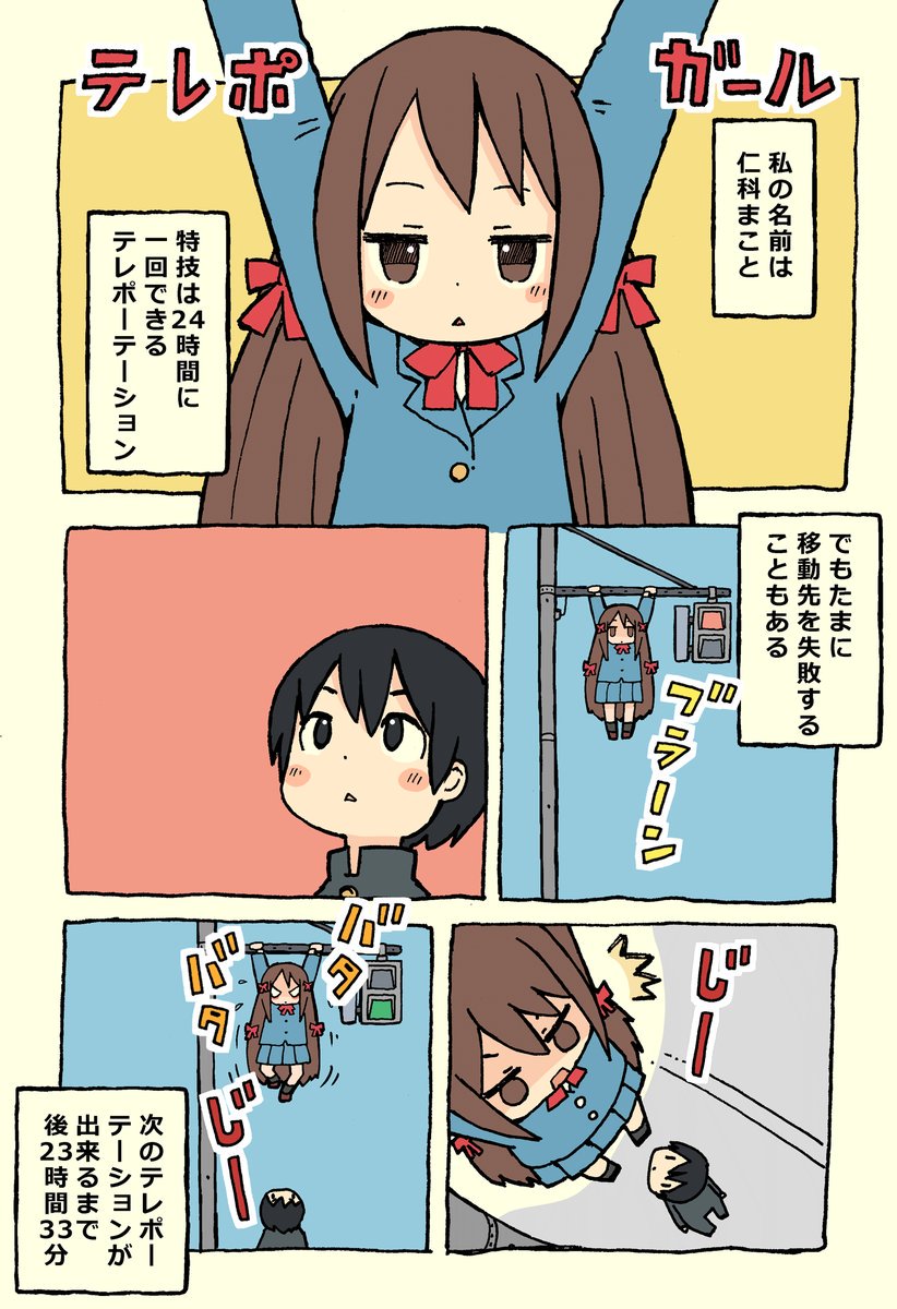 今年の4枚はやっぱりこれです
・ツイッターで漫画形式にした最初の作品テレポガール
・一番リツイートされたピーちゃん
・可愛いサメガール
・あらがえないヒュードロガール
あと夏雪も描いてて
すごく楽しかった作品でした(^^)/… 