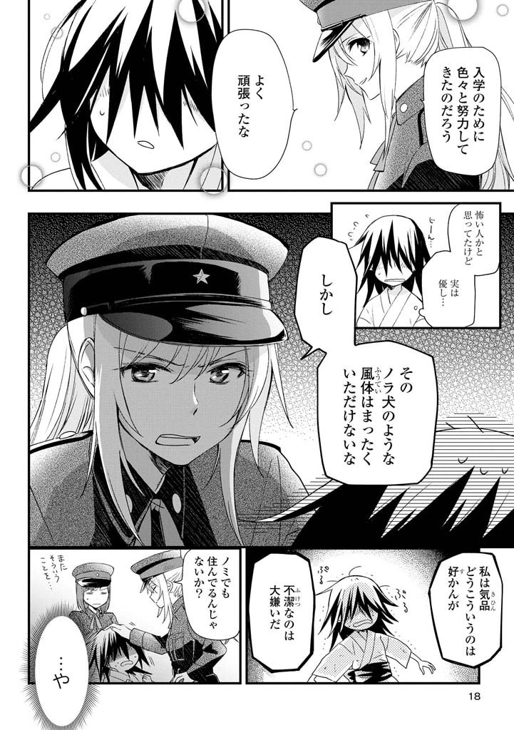 陸軍幼年学校に女子校があったらときめくよねという話を描きました!(4/13) 