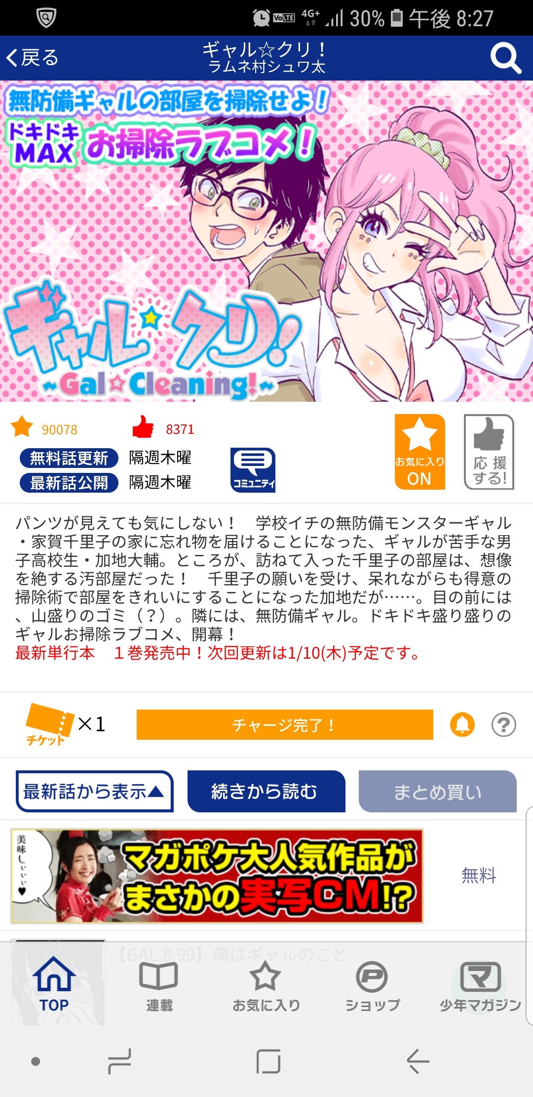 ラムネ村シュワ太 Twitter Search Twitter