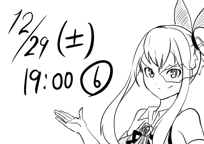 明日の夜7時に6話更新予定です
#VTUBERxVTUBER 