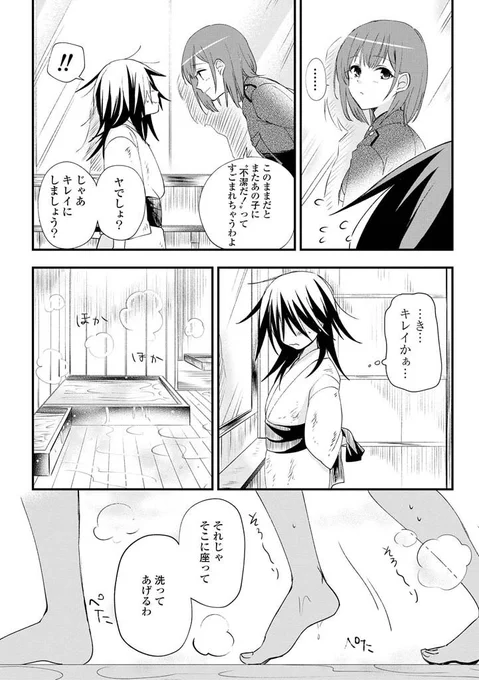 陸軍幼年学校に女子校があったらときめくよねという話を描きました!(6/13) 