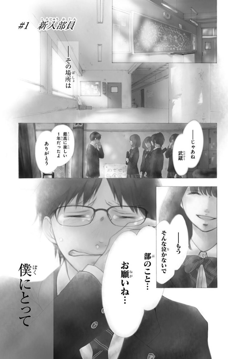 تويتر アミュー على تويتر この音とまれ 1 3巻無料配信中 2巻には この間のjfでさとわ役の種﨑さんに生アフレコして頂いたシーンも収録されております ぜひご覧頂けたら嬉しいです T Co Vc8vdlmmlb