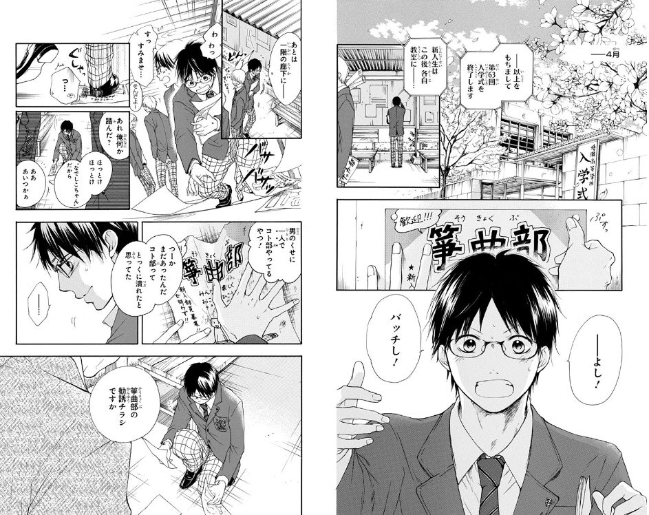 تويتر アミュー على تويتر この音とまれ 1 3巻無料配信中 2巻には この間のjfでさとわ役の種﨑さんに生アフレコして頂いたシーンも収録されております ぜひご覧頂けたら嬉しいです T Co Vc8vdlmmlb