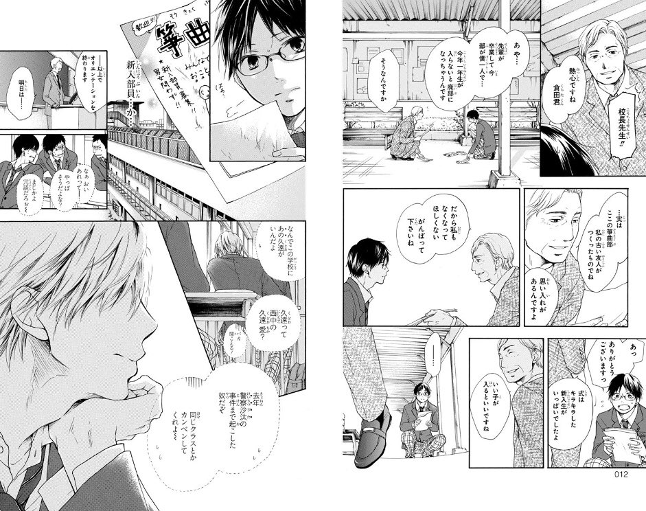 この音とまれ 14話を無料で読むならこのサイトが最強 Anitube アニポ Daily Motionとは比べものにならない オン デマンド