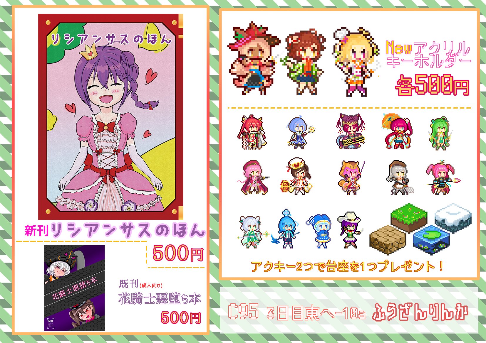 風山 花騎士悪堕ち合同 على تويتر C95のおしながきまとめです 今回も有ります 虹鉢 中身は前回からパワーアップして連結式になっております 三日目東ヘ 10a ネキのいる島 なのでよろしくおねがいします フラワーナイトガール 風山 花騎士悪堕ち合同 على تويتر C95のおしながきまとめです 今回も有ります 虹鉢 中身は前回からパワーアップして連結式になっております 三日目東ヘ 10a ネキのいる島 なのでよろしくおねがいします フラワーナイトガール