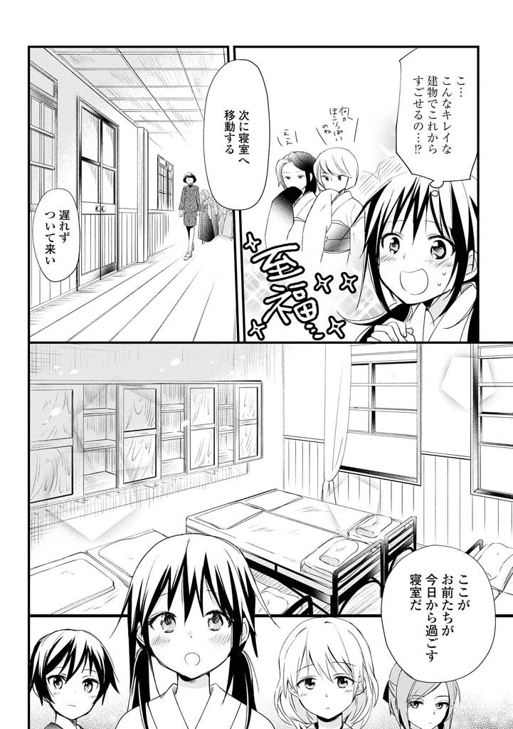 陸軍幼年学校に女子校があったらときめくよねという話を描きました!(9/13) 