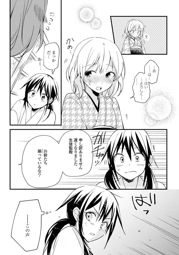 陸軍幼年学校に女子校があったらときめくよねという話を描きました!(9/13) 