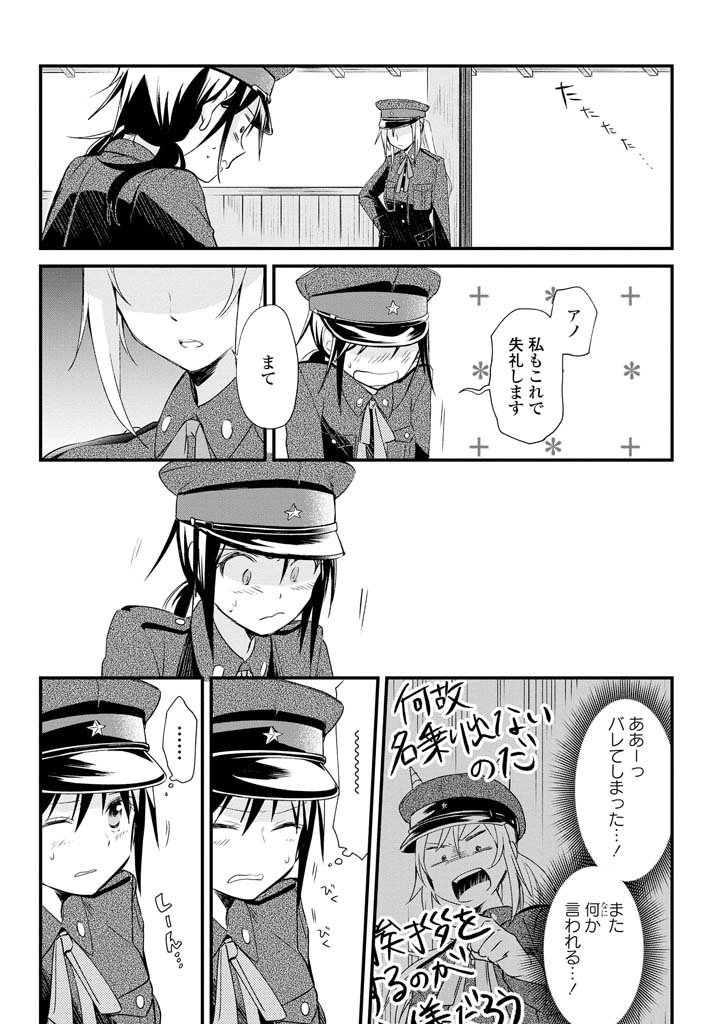 陸軍幼年学校に女子校があったらときめくよねという話を描きました!(12/13) 