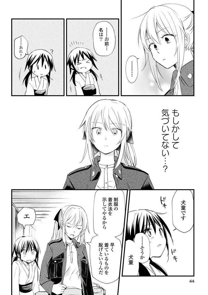 陸軍幼年学校に女子校があったらときめくよねという話を描きました!(10/13) 