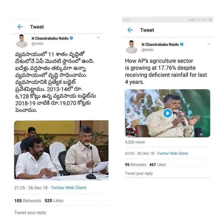 ursVRK's tweet photo. నిప్పు 11% నుండి 17% పెంచితే, పప్పు ఏకంగా 24% వృద్ధి రేటు పెంచేశాడు. https://t.co/bdrDhrmrNK