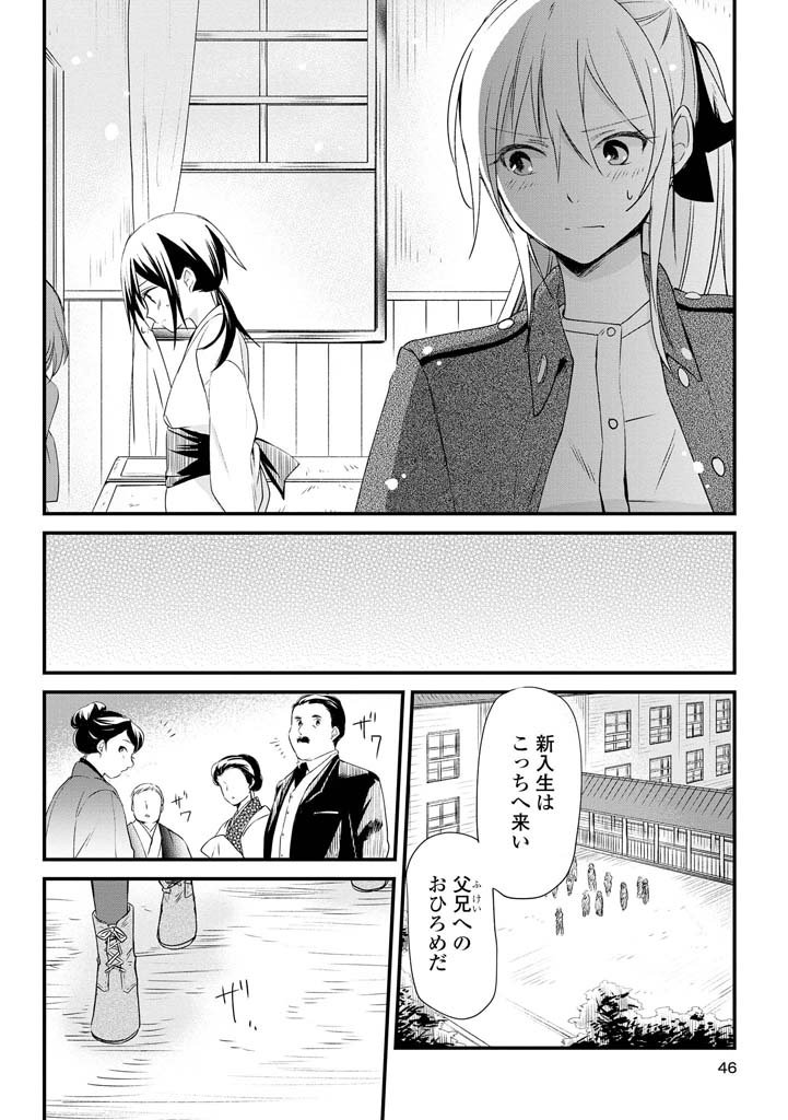 陸軍幼年学校に女子校があったらときめくよねという話を描きました!(11/13) 