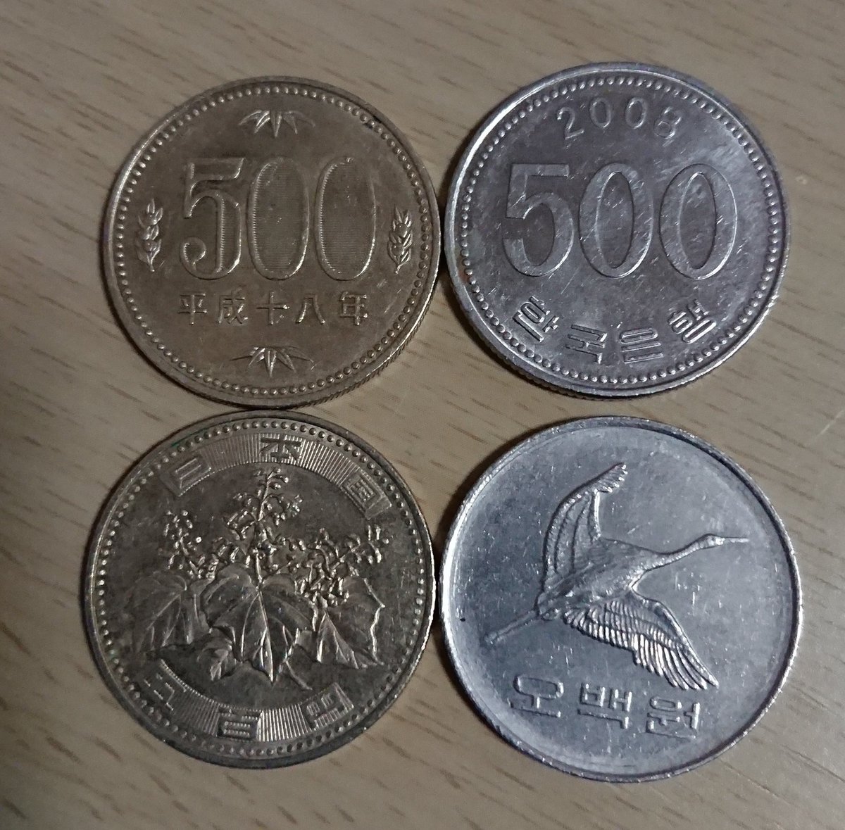 明日からコミケに行くフレンズへ 日本500円硬貨と韓国500ウォン硬貨 日本円で大体50円 がそっくりなんや 大きさがほぼ同じで重さもそんなに変わらへん 支払いや御釣りの時に意図せず混じってることもあるやで まとめて出されると以外と気づかないので注意して欲しいやで 明日からコミケに行くフレンズへ 日本500円硬貨と韓国500ウォン硬貨 日本円で大体50円 がそっくりなんや 大きさがほぼ同じで重さもそんなに変わらへん 支払いや御釣りの時に意図せず混じってることもあるやで まとめて出されると以外と気づかないので注意して欲しいやで