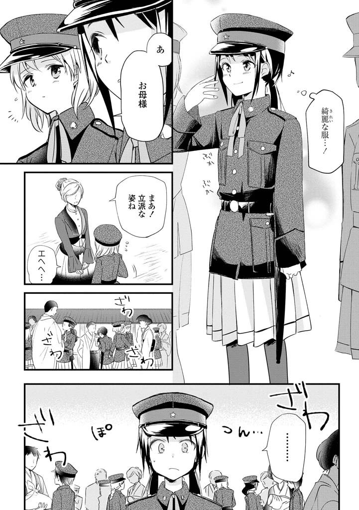 陸軍幼年学校に女子校があったらときめくよねという話を描きました!(11/13) 
