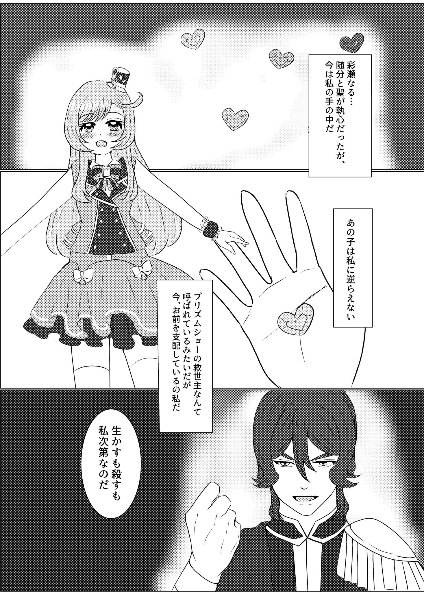 ゼロ子 Twitter પર 12月29日c95 で頒布する仁なる本のお品書き サンプルです なるちゃんをdc店長として 認めたくないって思ったりジュネさんと比較したりしつつももなるちゃんが気になる 法月仁さんのお話 A5 44p500円 既刊もあります 成人向けの本は年齢確認を