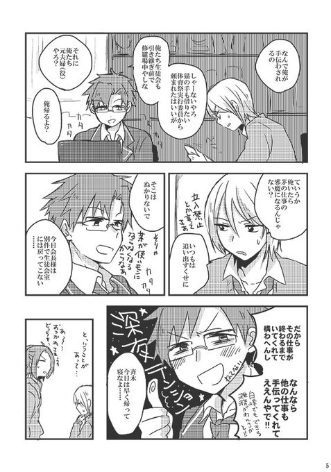 瞠のtwitterイラスト検索結果 瞠のtwitterイラスト検索結果