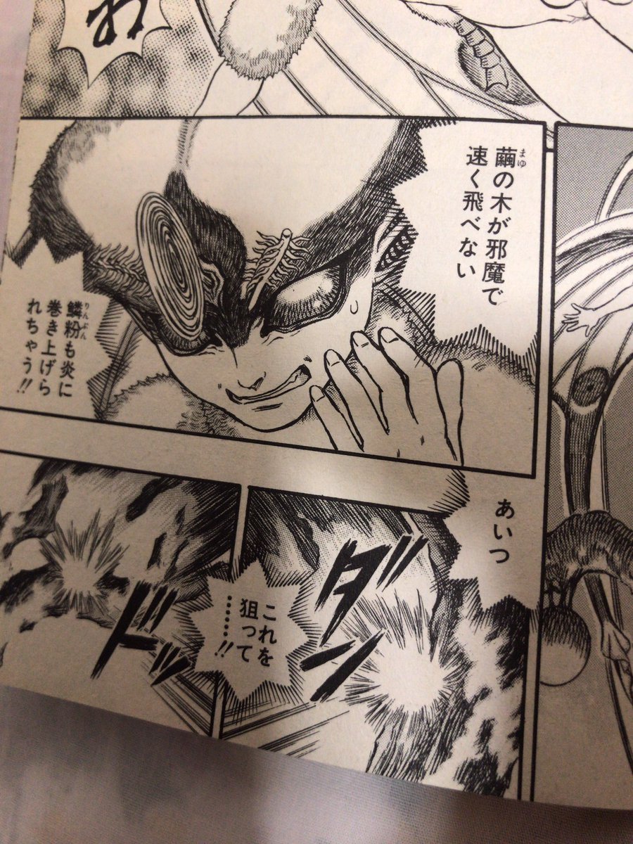 あのホイさん まさか これを狙って ってのもベルセルクからなのか ベルセルク16巻 ドラポ T Co 5iiss4iibm Twitter あのホイさん まさか これを狙って ってのもベルセルクからなのか ベルセルク16巻 ドラポ T Co 5iiss4iibm Twitter