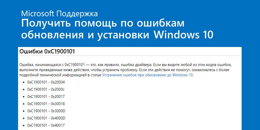MSHelpsRU's tweet image. В несколько шагов, вы можете исправить наиболее распространенные ошибки в Windows 10: msft.social/PSBqae #WindowsSupport