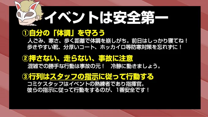 【お知らせ】12月30日はコミックマーケットに参加させていただきます。
大変混雑が予想されますので、ご来場のかたは必ず添付の画像をお読みください。
また、コミックマーケット準備会さまの情報とお願いもご覧ください。… 