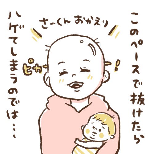 先月くらいから産後抜け毛ヤバい。。 