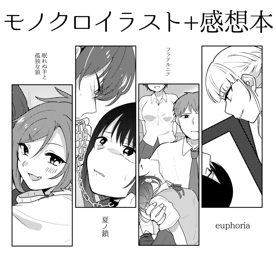 藤咲 マンガmee連載中 既刊 ここは愉しい地獄だ A5 p 300 クロックアップさんのエロゲでプレイしてきた作品のイラストとレビュー本 実物はクラフト紙印刷だよ T Co Lddz09kktr T Co 0qysj26bpi Twitter