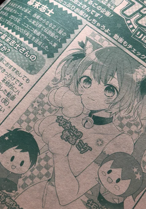 今月のりぼんのコーナー、プレイリストにて恐れ多くも幕末志士さんについてイラストとインタビューなど描かせて頂きました…!
2年ほど会員ラジオも毎週聴かせて頂いてる本当にただのファンです 