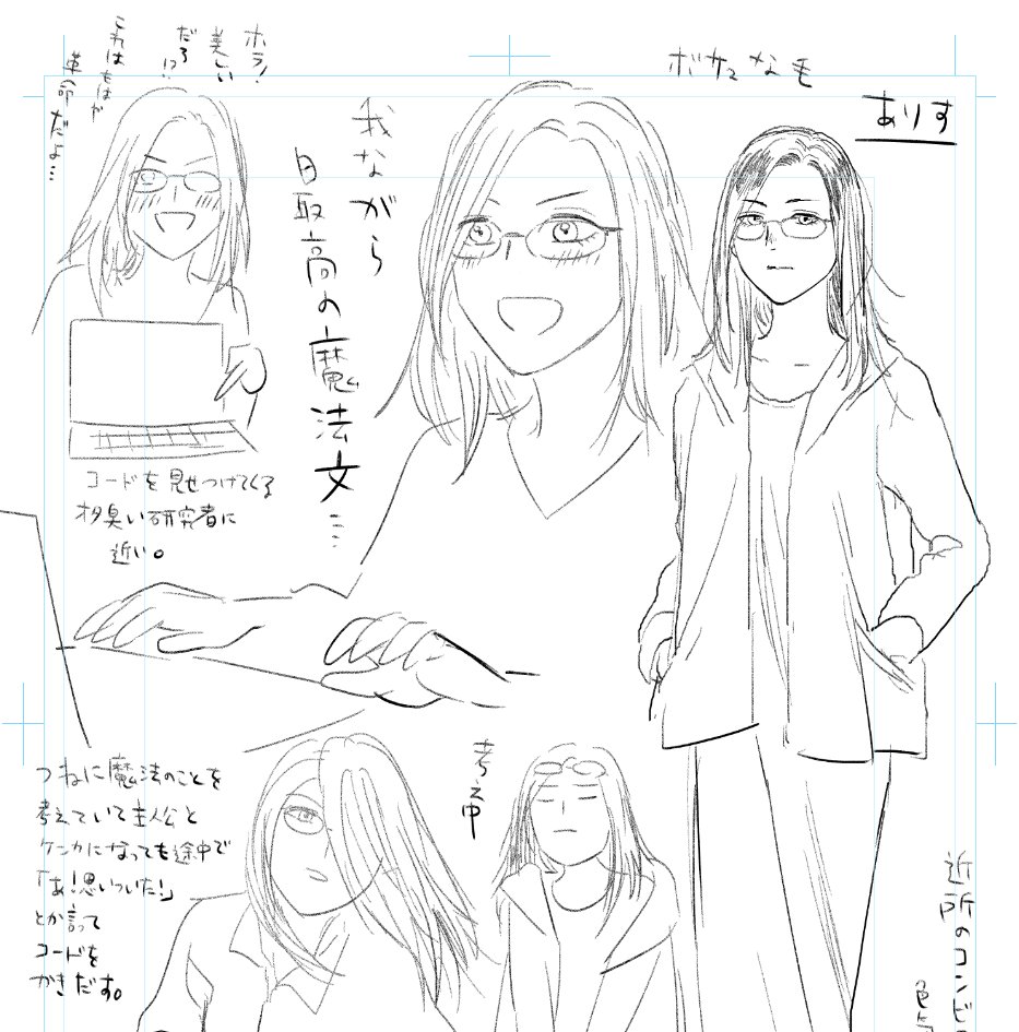 今落書きもできないスケジュール具合なので、初期のキャラ表でも上げておきます。コタローは全く別人の何かすかしたイケメンでした。編集さんにすかしててコレじゃ好きになれない…的なアドバイスをもらって今のコタローになりました。ありすはまんまですね。