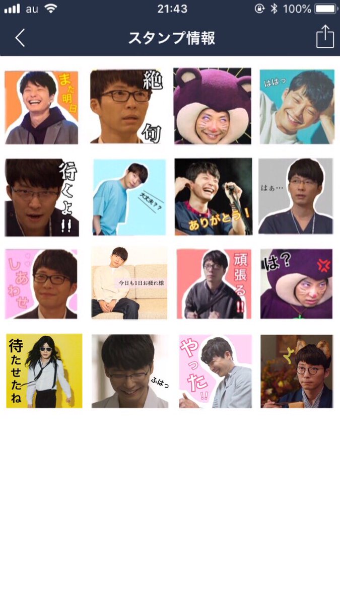 ꮋaru 星野源のスタンプ作りました Lineスタンプ発売して欲しいな 星野源 T Co Eoqapdltpx Twitter