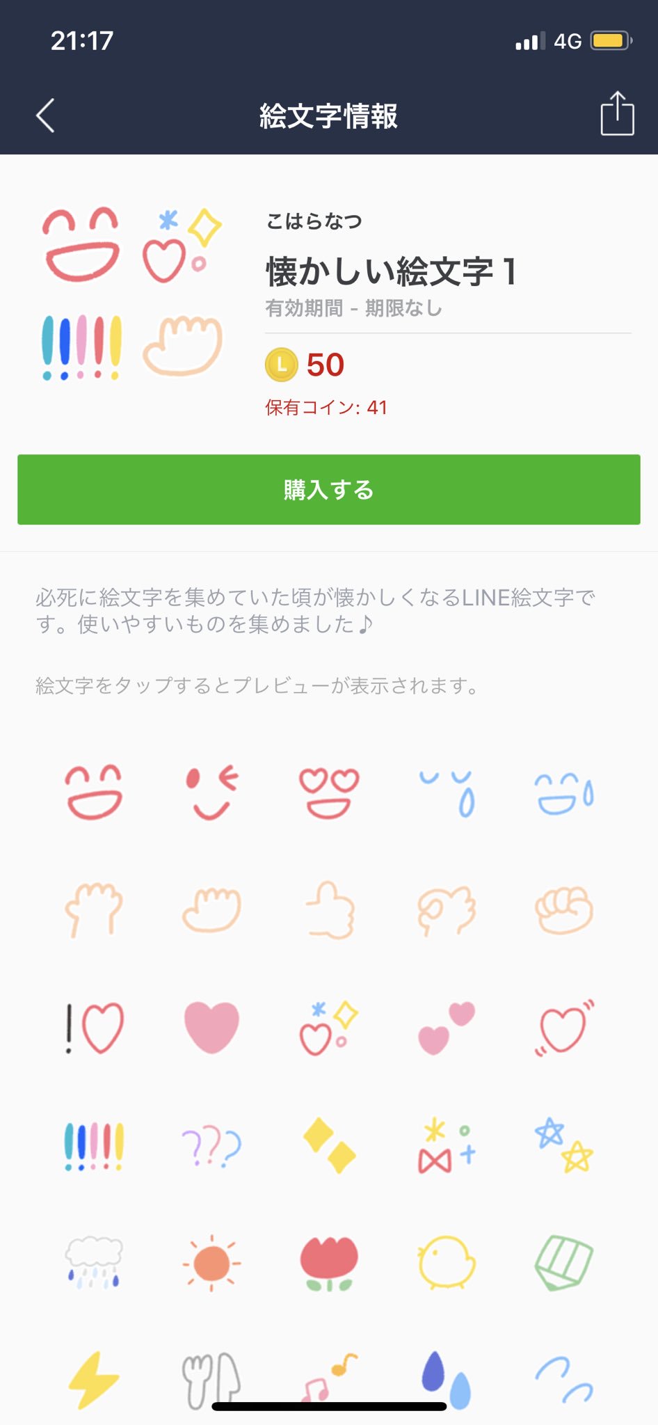 𝗠𝗶𝗻𝗼𝗿𝗶 A Twitter うわぁ この絵文字 めっちゃ懐かしい この顔 メールでも手紙でも書いて使ってたな よく男子が はい 的な語尾に つけるだけの返信に対してめちゃくちゃブーイングしてた Lineは 絵文字なしでも気にならないし楽になったね