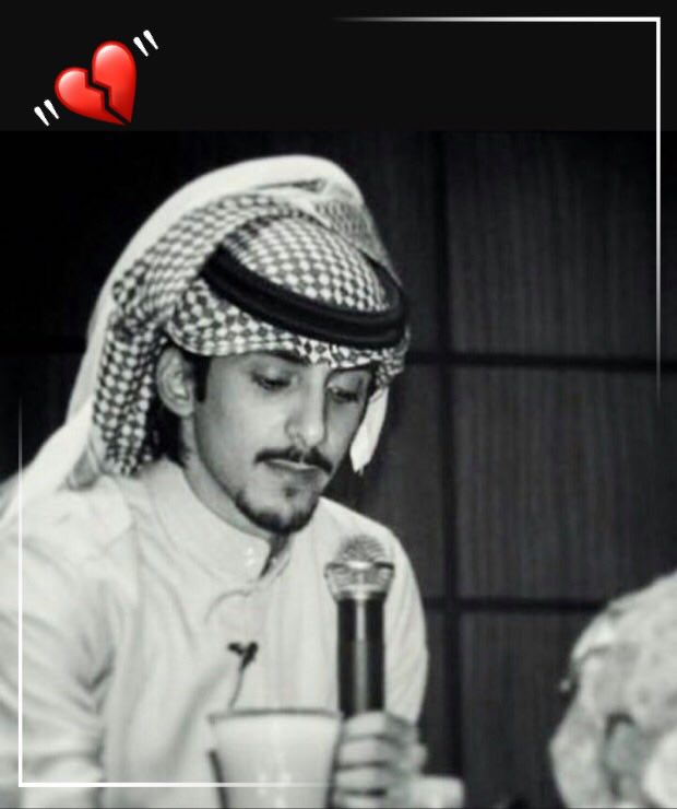 - قال: شريان الديحاني
أنا حزين انّي سعيد بغيابك 💔"ء﴾ء