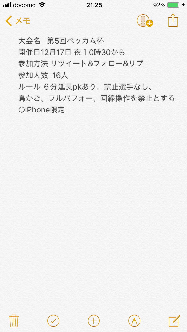 アミーモ Life Twitter