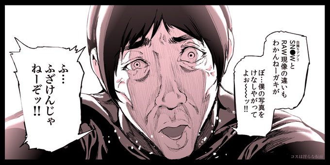 カメラマンさんにはいつもの安男置いとくから、コミケ・となコスで
『〇〇さんの写真…高いカメラ使ってるのにアプリより綺麗に取れないんですねw』
とか言われた時に使ってな😉✨ 