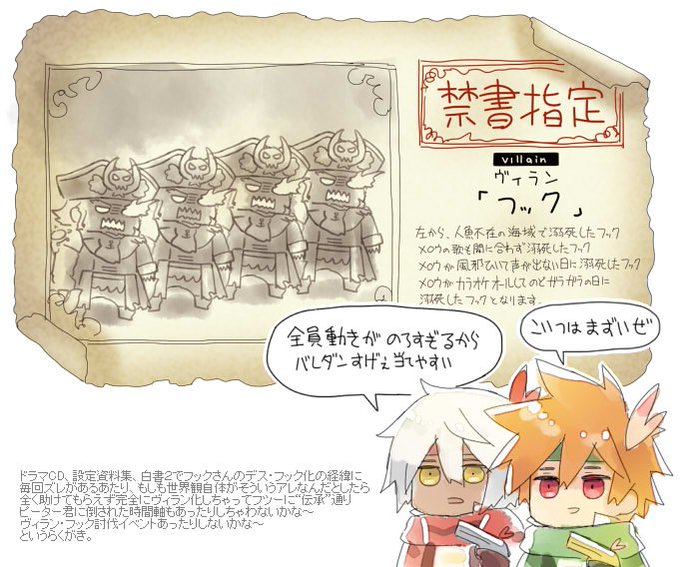 @gls310 僕は、アイアン・フックちゃん!

ちなみに、我ながら読みにくくて付けたこと後悔してるペンネームの名前の方は「ここの」と読みます。一に対する壱みたいに九の大字で、「くが」を変換+「珂」を削除とかで打てます……。 