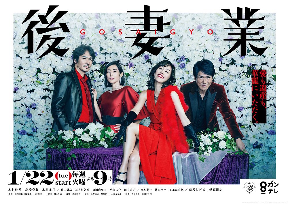 Japanesedorama Movie 19 Winter Dramas Hajimete Koi O Shita Hi Ni Yomu Hanashi Cast Fukada Kyoko Nagayama Kento Yokohama Ryusei Nakamura Tomoya Etc Start 19 January 15 Every Tuesday 10pm Jst Japanesedorama Movie 19 Winter Dramas Hajimete Koi O Shita Hi Ni Yomu Hanashi Cast Fukada Kyoko Nagayama Kento Yokohama Ryusei Nakamura Tomoya Etc Start 19 January 15 Every Tuesday 10pm Jst