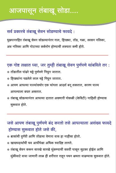 InfoNashik's tweet photo. तंबाखू घात असल्याने अशा व्यसनापासून दूर राहा. तंबाखूमुक्तीचा संदेश देण्यासाठी 30 डिसेंबर रोजी रात्री 9 वाजता  नाईट रनमध्ये सहभागी व्हा! #NightRun
स्थळ:पोलीस कवायत मैदान नाशिक #Join_The_Change
@ravindersingal @nashikpolice @NashikNews https://t.co/bNEDxcjp1W