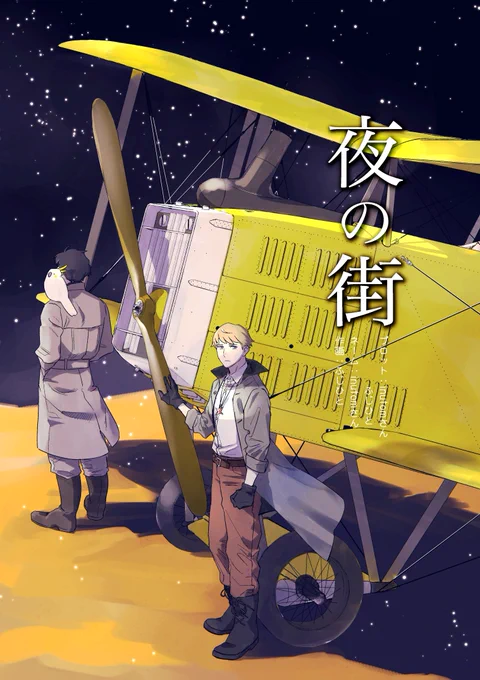 夜の街　１ 