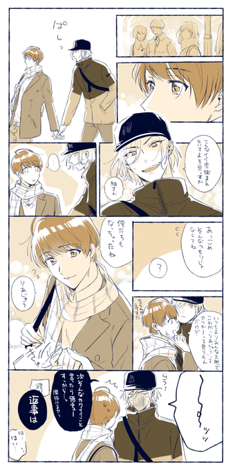 【万紬】クリスマス辺りのばんつむ 