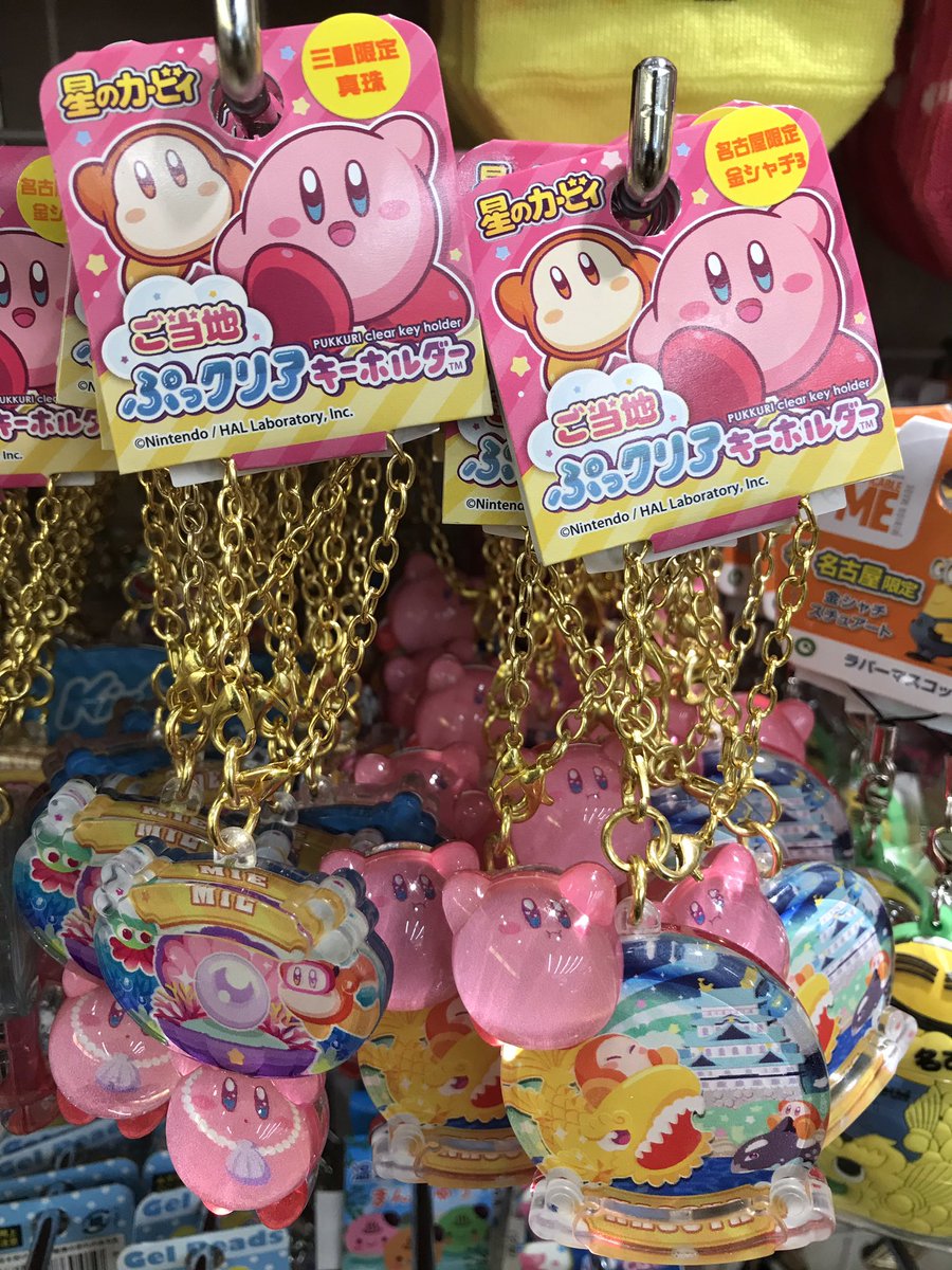 ご当地カービィ ご当地カービィ