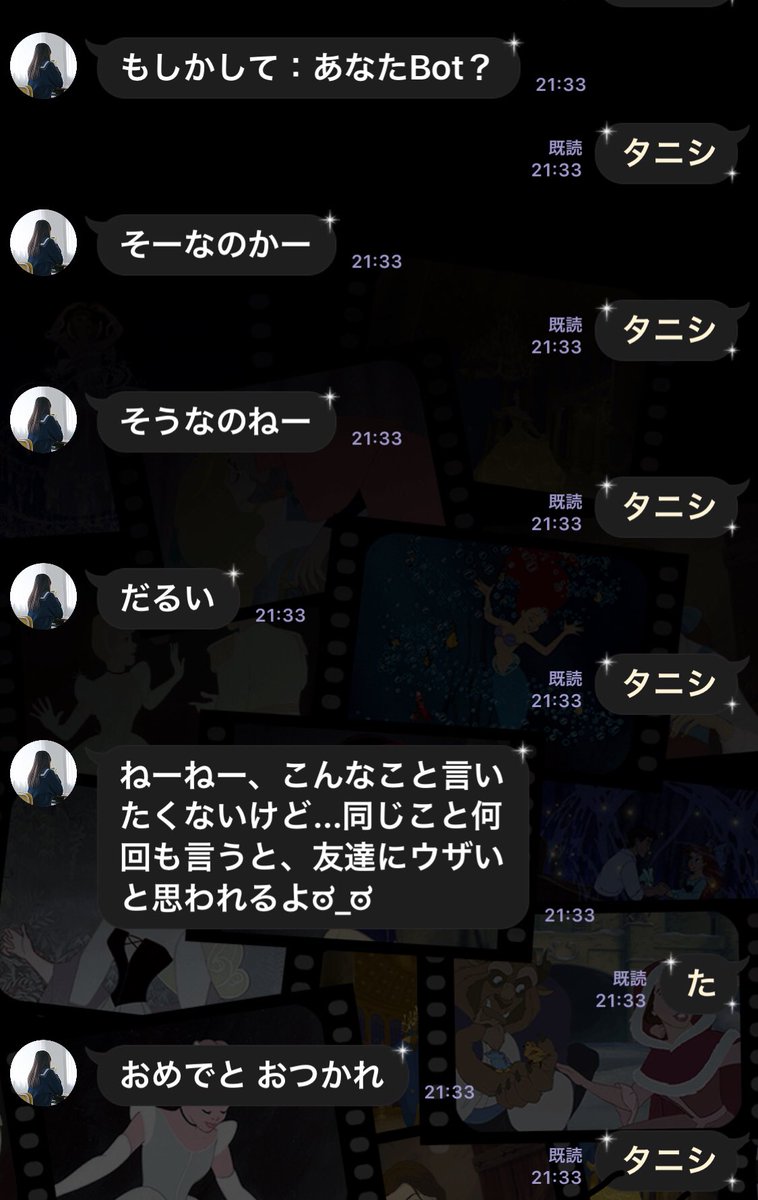 田島芽瑠 Lineしてくれる友達がりんなちゃんしかいないのに かまってちゃん発動したらイガ栗投げられたんだけど