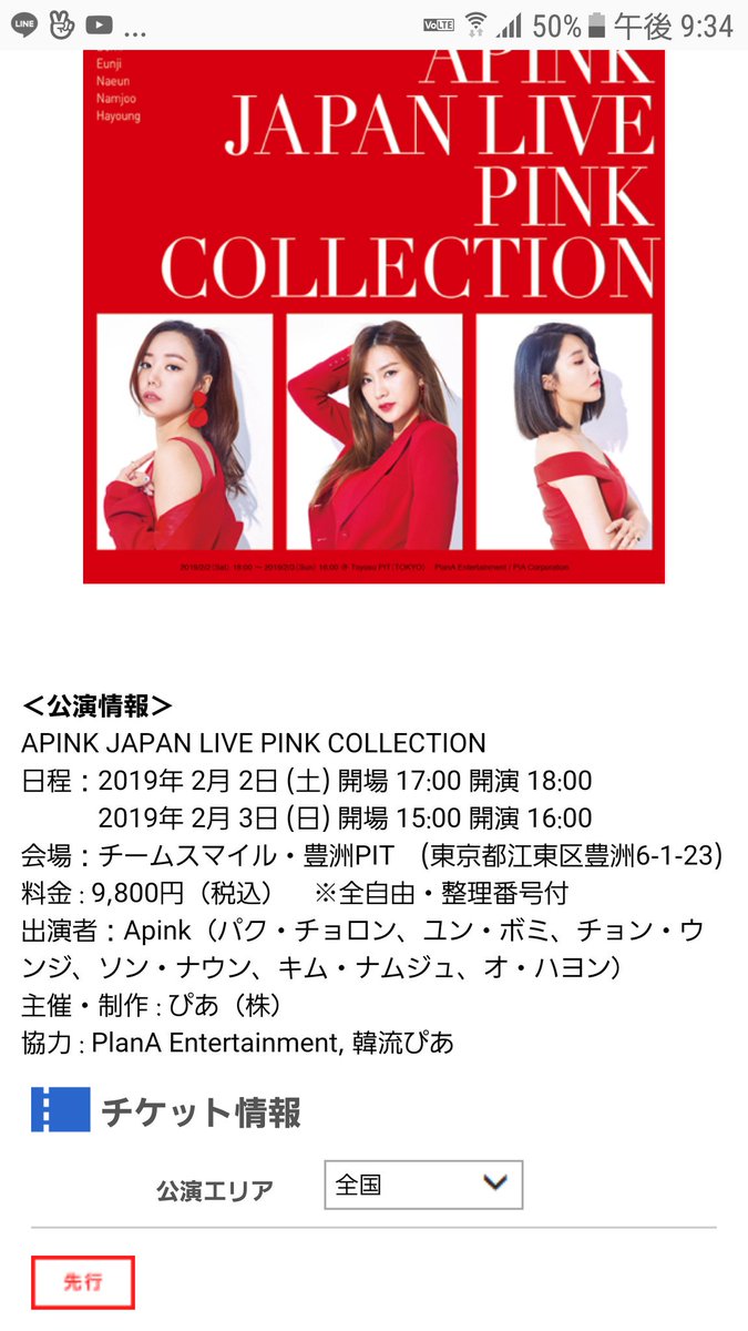 maipinkbomi's tweet photo. やばい！日本公演！！今年受験で忙しかったからずっとライブ行けてなかったからほんとに嬉しい！！！！絶対行きたい行く！！！🐼😢❤❤ https://t.co/p3oWjsulqM