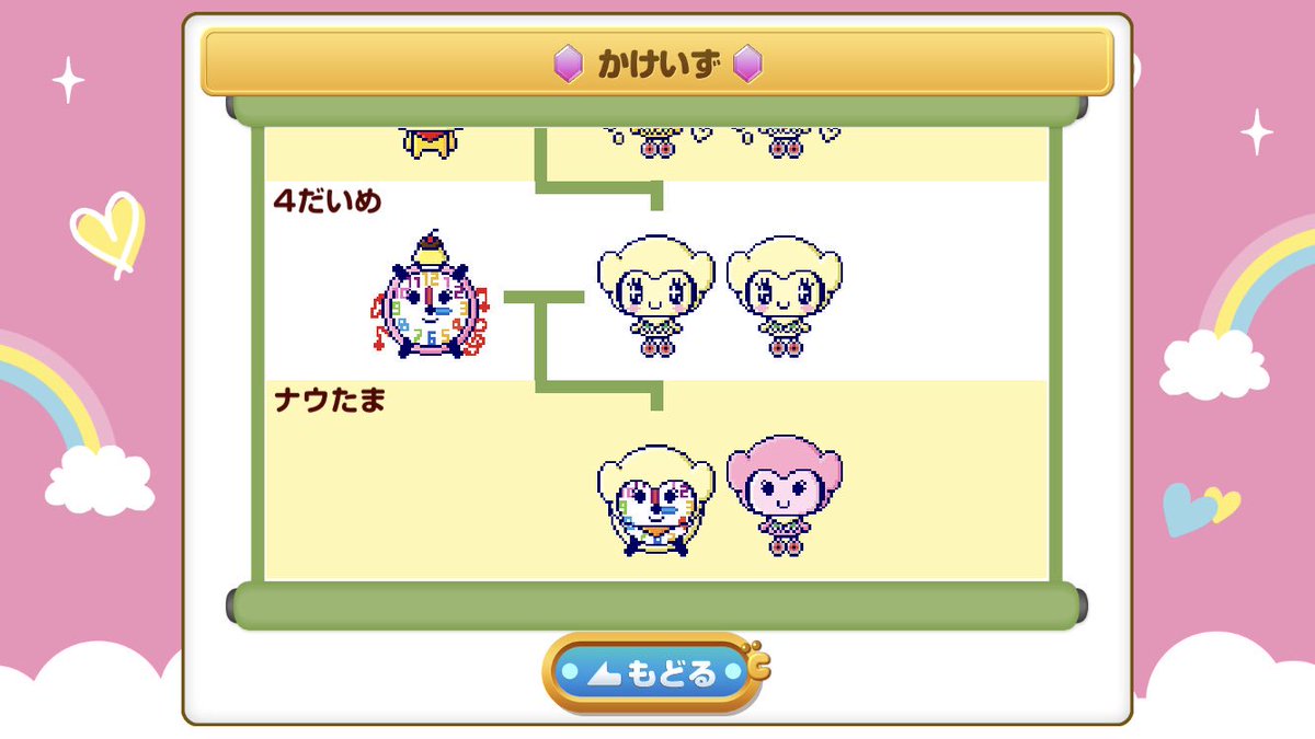 にゃん たまごっち イーブイたまごっち Auf Twitter たまごっちみーつ 限定ホワイト とうとうフレンド期です 双子ですが耳だけ一緒 笑 時計はしっかり似ました 笑 寸胴で まいかけ がパンツみたいで草 結婚させる方は 時計のほうに決まり 笑