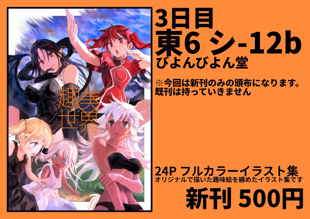 ショボン C97 3日目ゲスト原稿 Syobon Twitter ショボン C97 3日目ゲスト原稿 Syobon Twitter