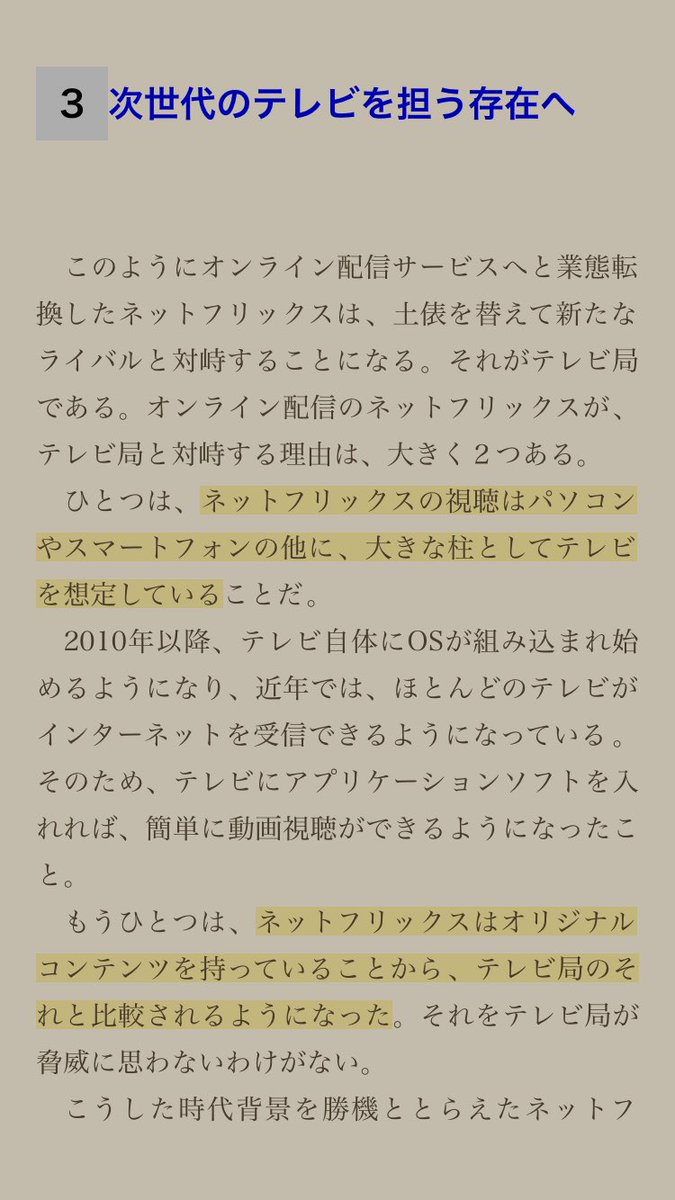 バフェット コード これめちゃくちゃおもしろいな Netflixの日本攻略作戦はテレビのリモコンにnetflixボタンを埋め込むこと そのためメーカーにリモコン製造費の10 を負担することを提案 リコモン原価は100円 Netflix負担は10円 15年のテレビ バフェット コード これめちゃくちゃおもしろいな Netflixの日本攻略作戦はテレビのリモコンにnetflixボタンを埋め込むこと そのためメーカーにリモコン製造費の10 を負担することを提案 リコモン原価は100円 Netflix負担は10円 15年のテレビ
