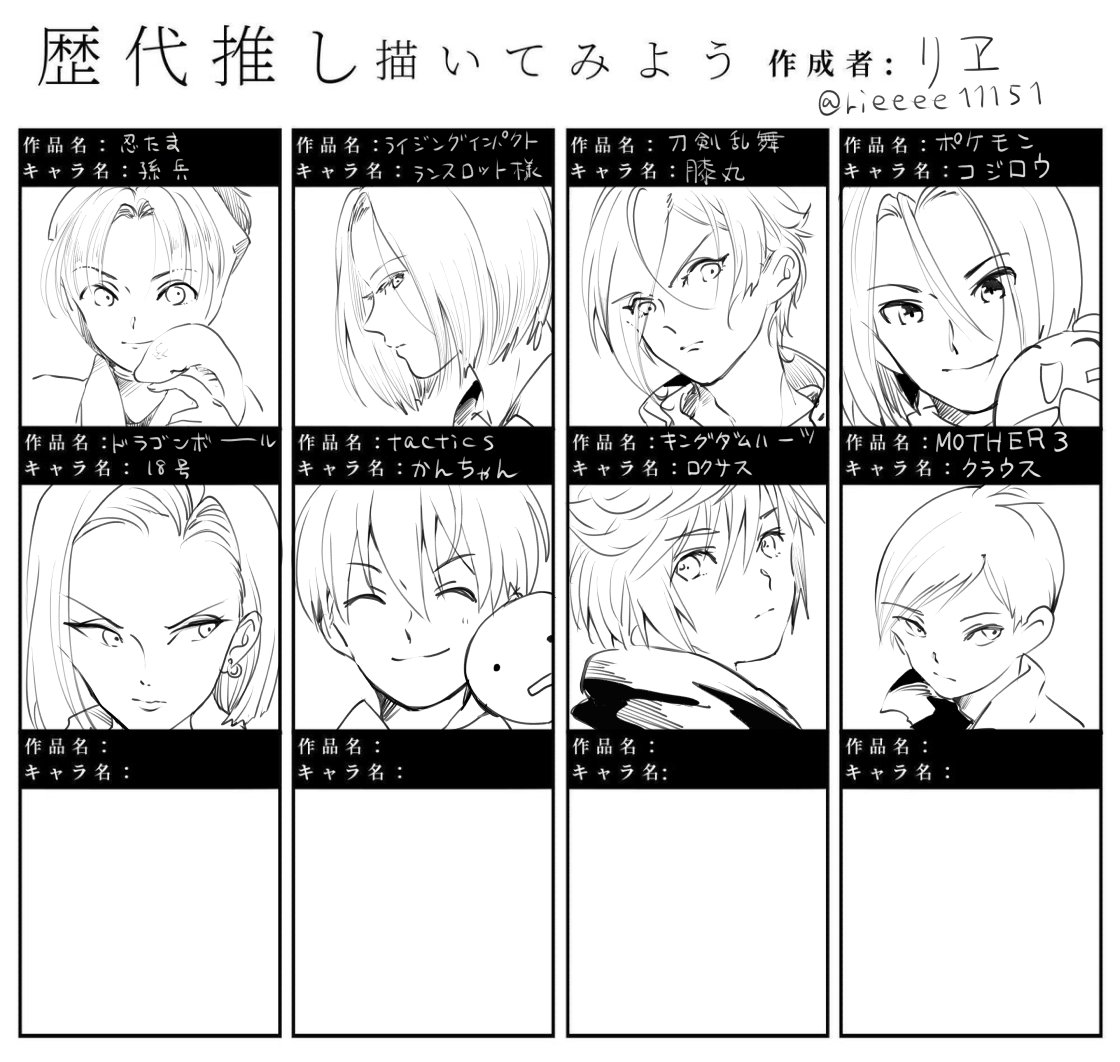 #歴代推し描いてみよう
うう～～～～～ん誰か忘れてる気がする 