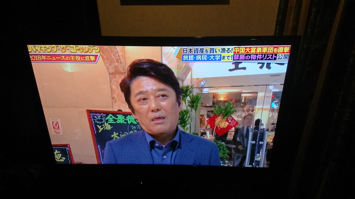 バイキングゴールデン バイキングゴールデン