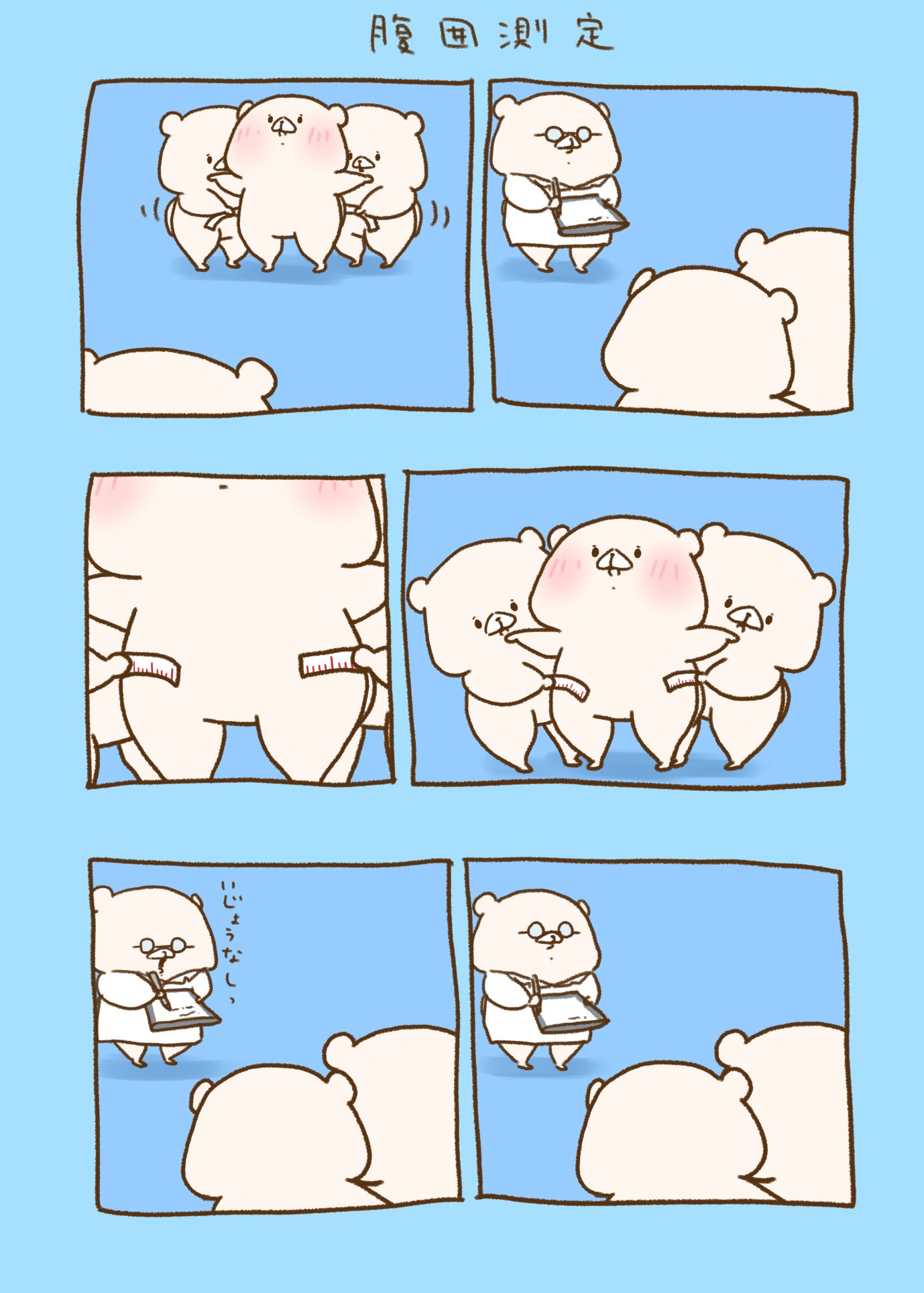 ともだちはくま (体操服) ともだちはくま Tシャツ（美脚）-エイノバ