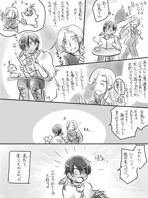 文アルのtwitterイラスト検索結果