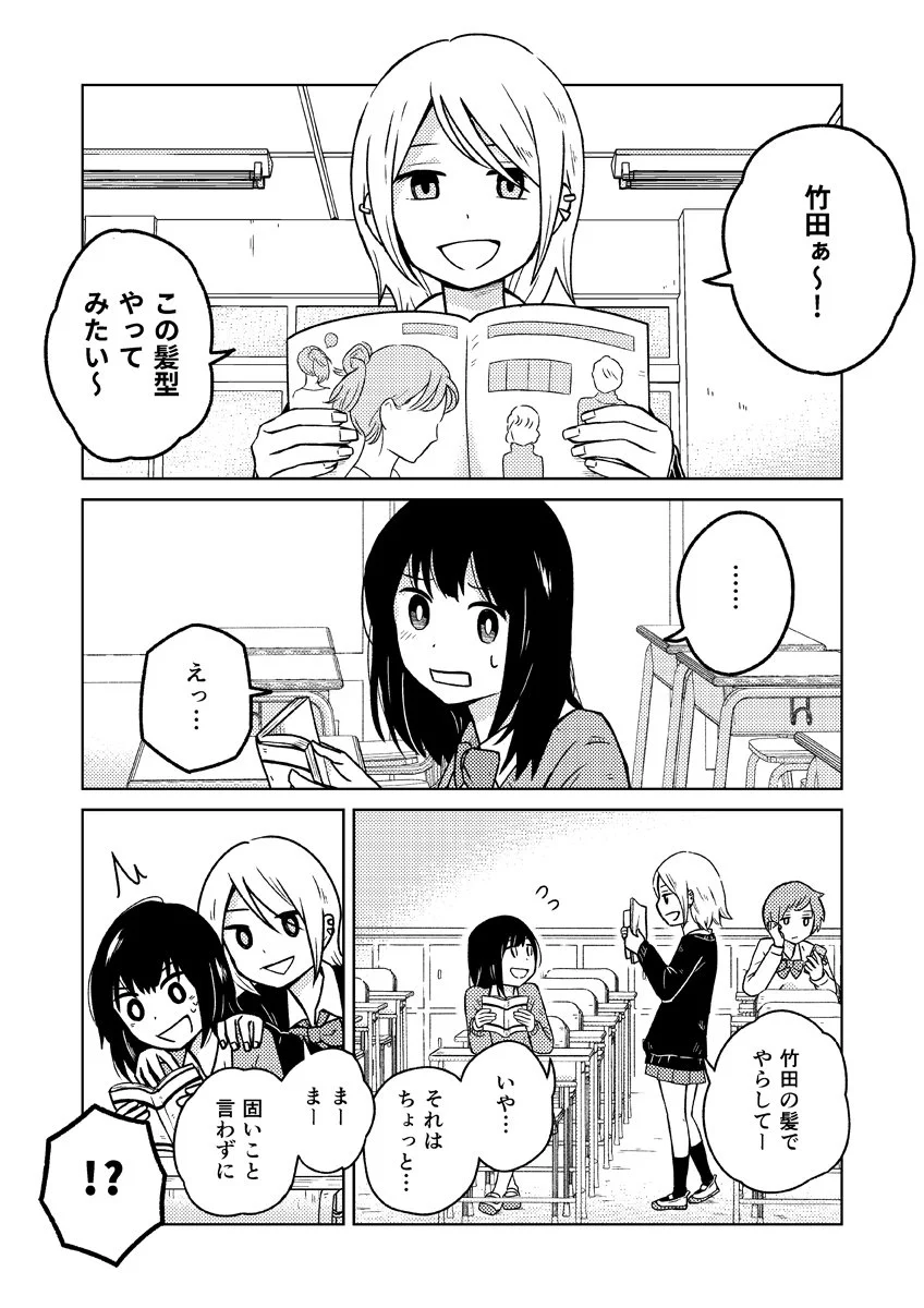 ギャルと地味な子という二人の関係が気になって仕方ないのだがww