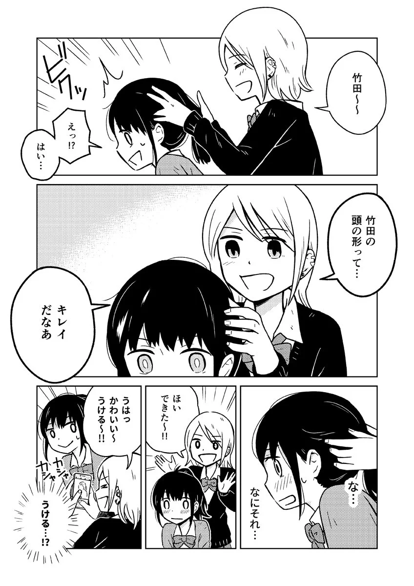 ギャルと地味な子という二人の関係が気になって仕方ないのだがww